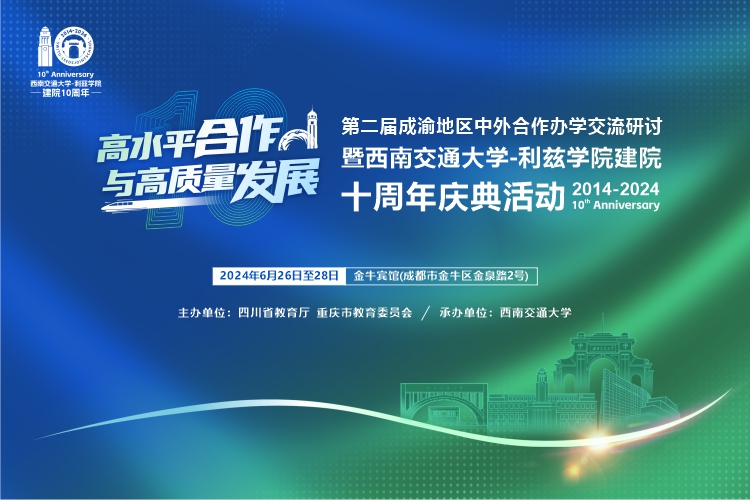 快会务 学术会议管理系统