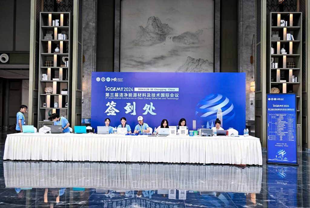 快会务 学术会议管理系统