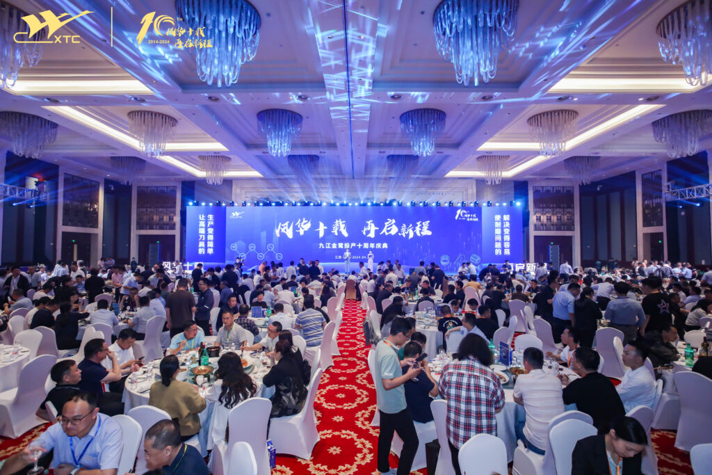 快会务 大型会议管理系统