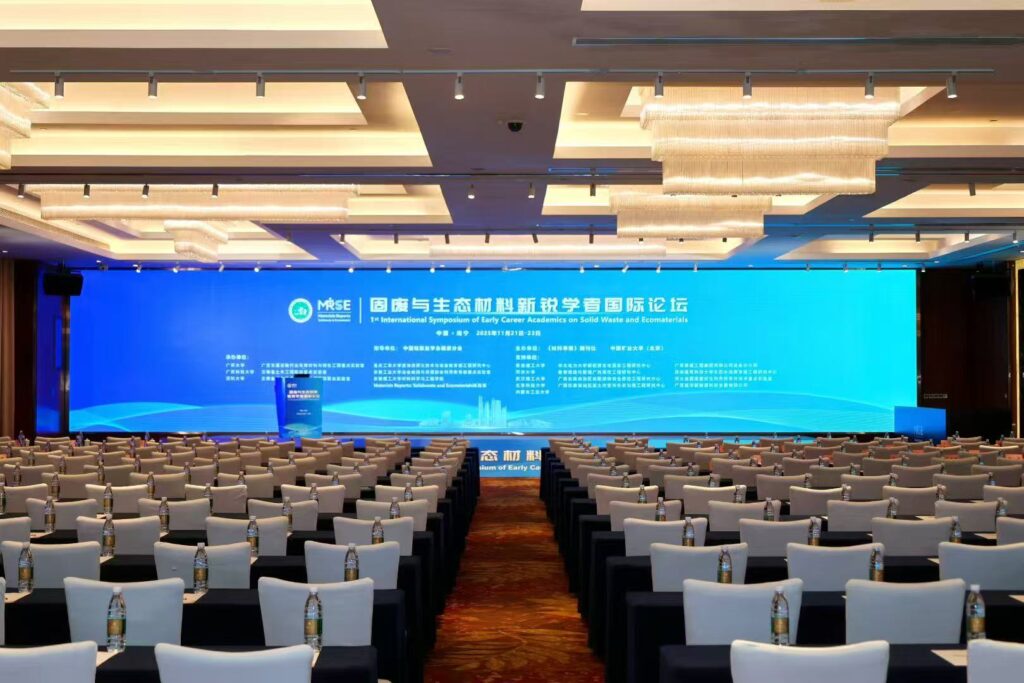 快会务 学术会议管理系统