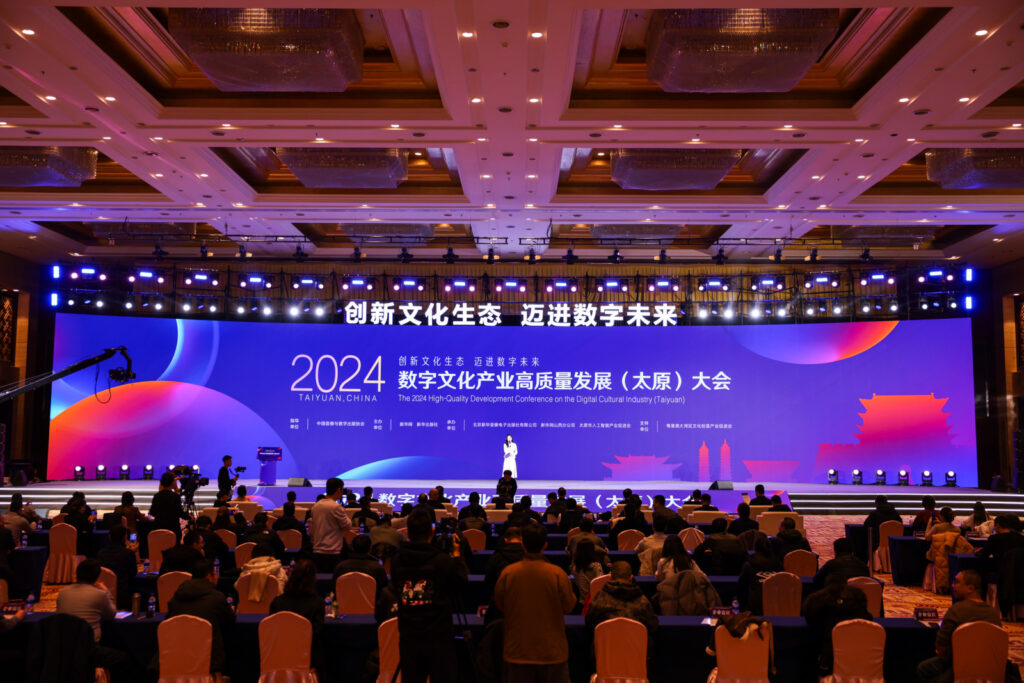 快会务 大型会议管理系统