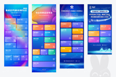 2025年会议管理系统排行 6款推荐的会议、会务管理平台