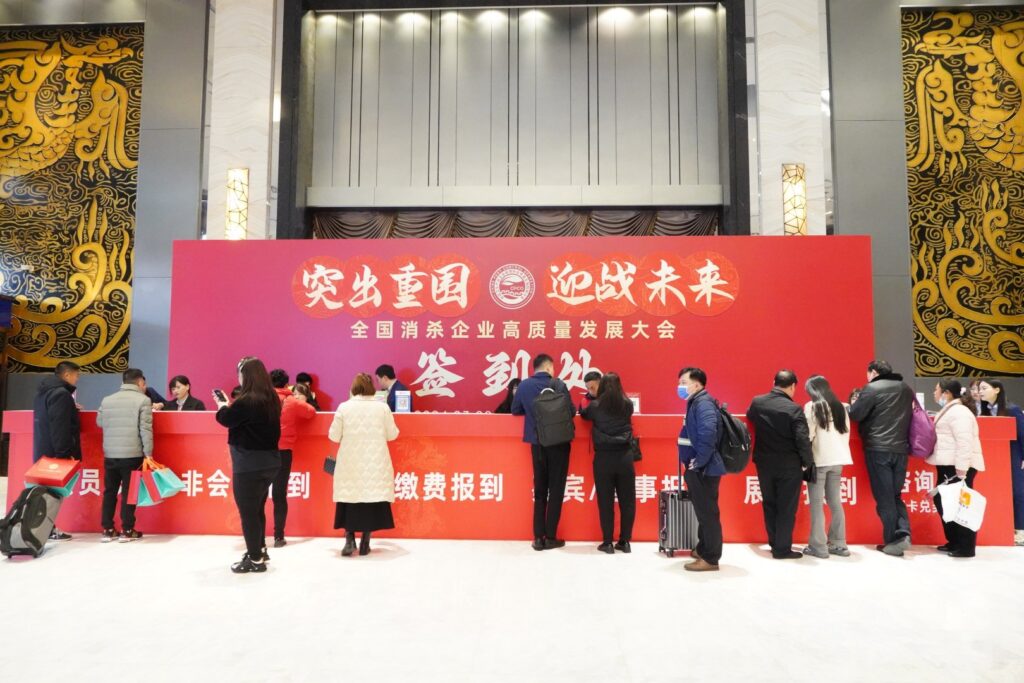 快会务 智能会议管理系统