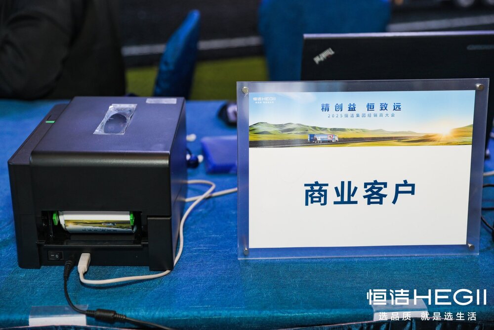 快会务 胸牌打印系统