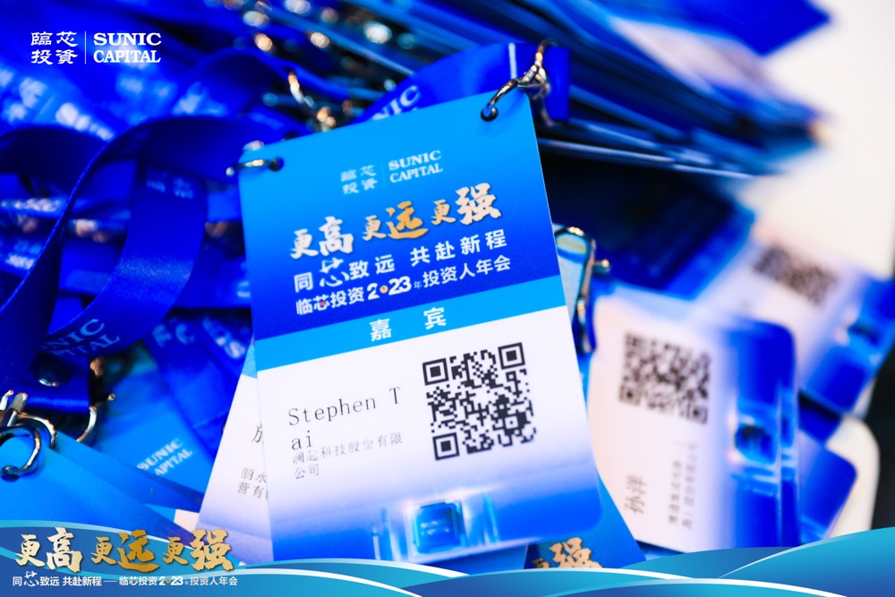 快会务 胸牌打印系统