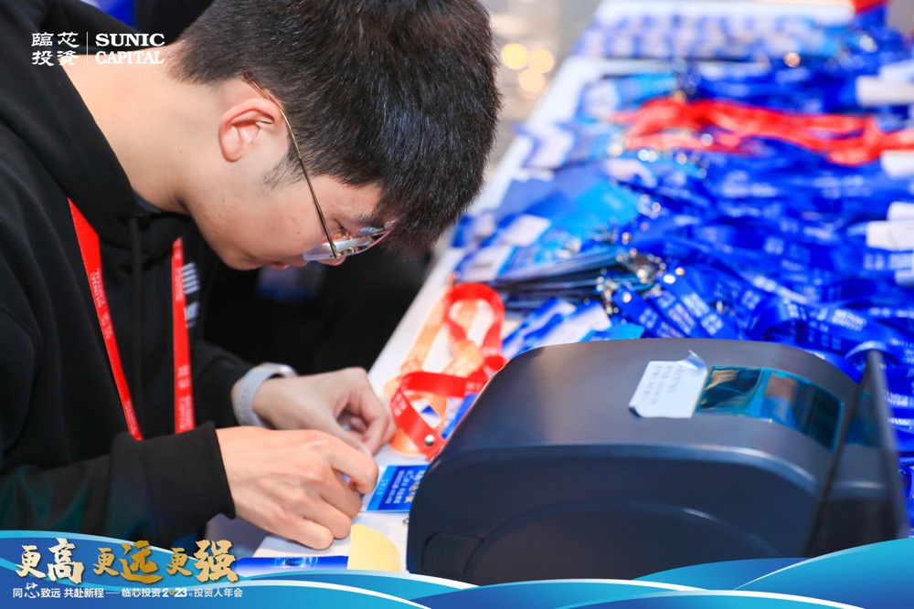 快会务 胸牌打印系统