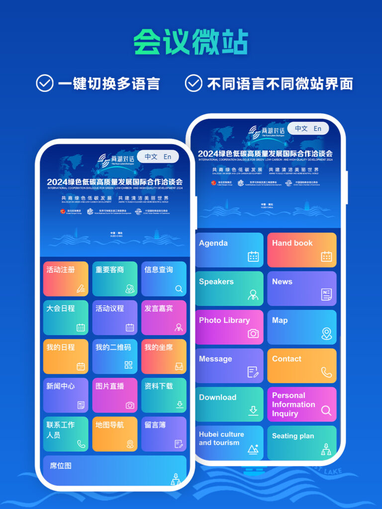 快会务 国际会议管理系统